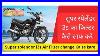 Super-Splendor-I3s-Bs6-Ka-Air-Filter-Kaise-Change-U0026-Clean-Kare-Airfilter-Bike-I3s-01-xdo